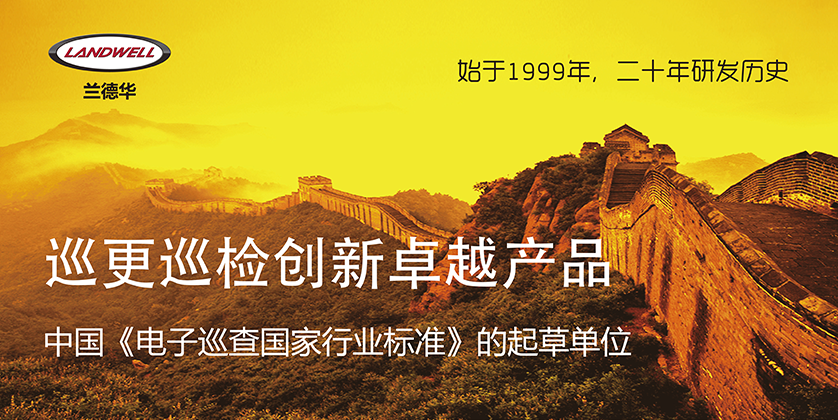 兰德华.png