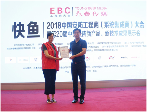 工程商大会8.png