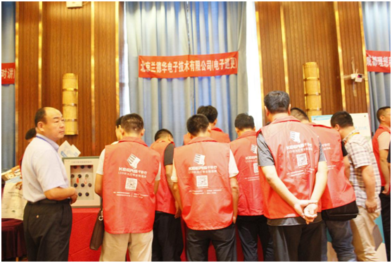 工程商大会4.png