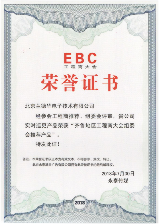 工程商大会7.png